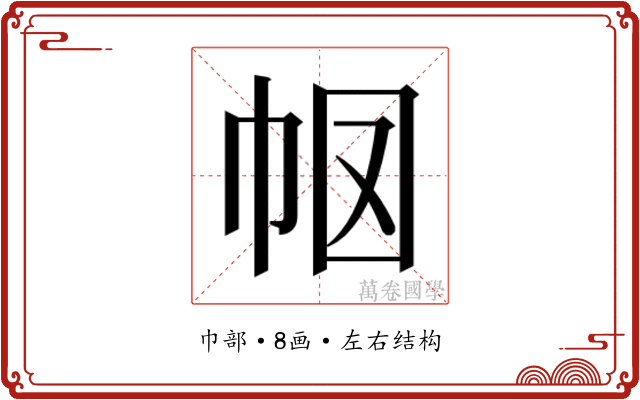 𭘗