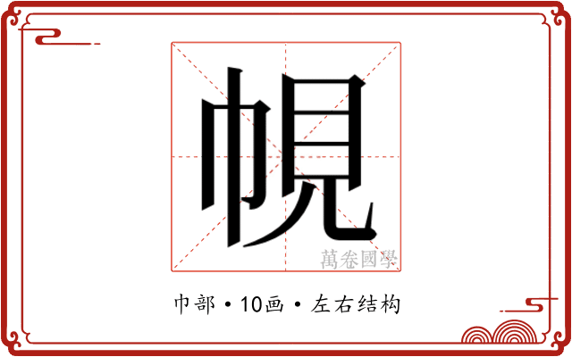 𭘠