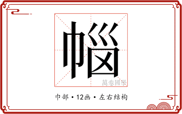 𭘥