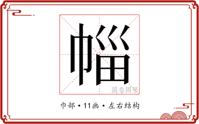 𭘦