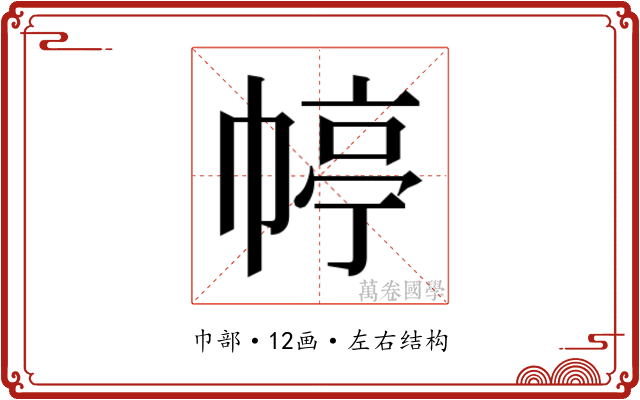 𭘭