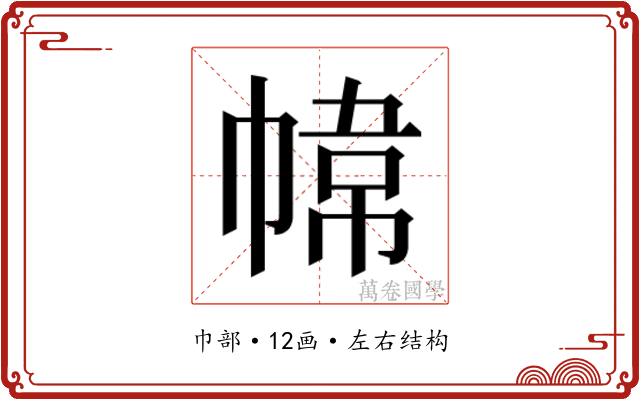𭘮