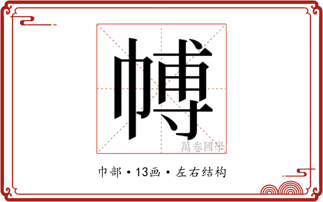 𭘰