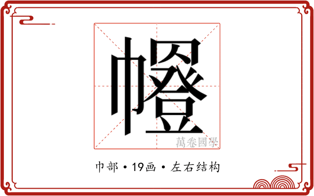 𭘼