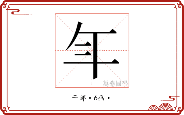 𭘾