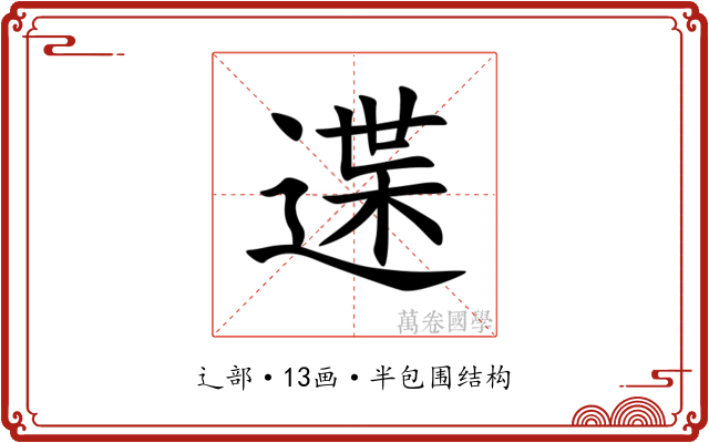 䢡 䢡