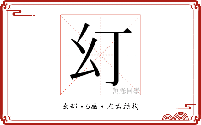 𭙊