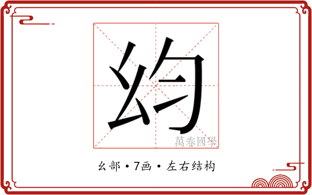 𭙋
