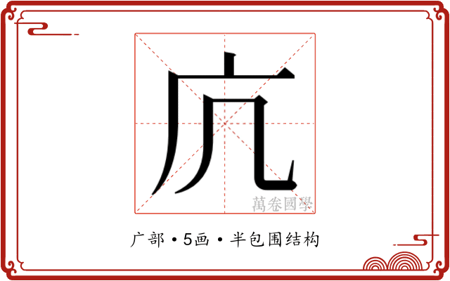 𭙍