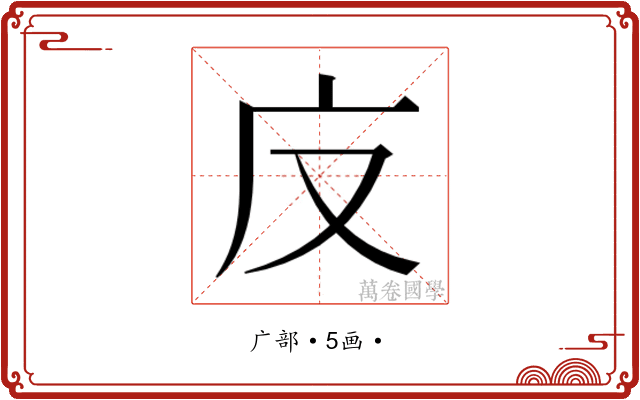 𭙎