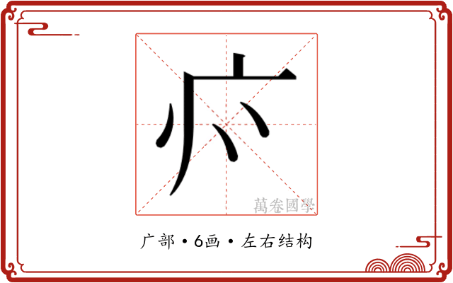 𭙑