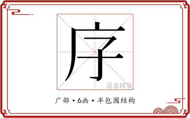 𭙒