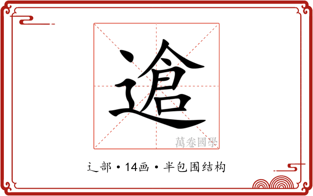 䢢 䢢