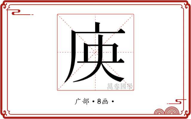𭙘