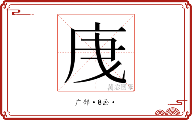 𭙙