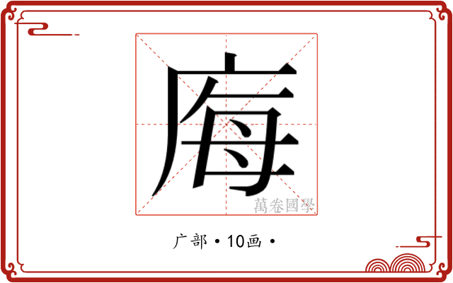 𭙝