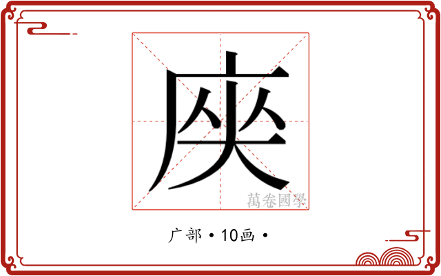𭙟