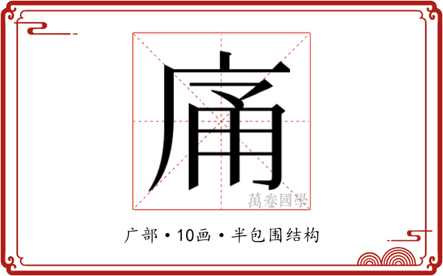 𭙡