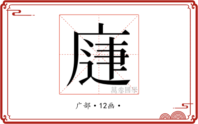 𭙨