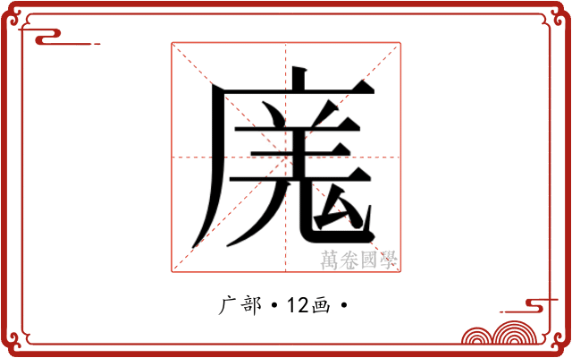 𭙬