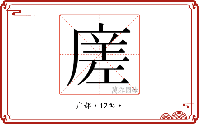 𭙭