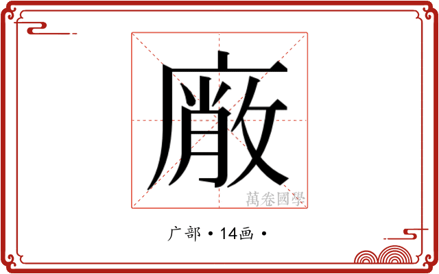 𭙱