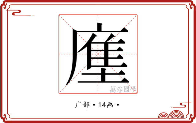 𭙳