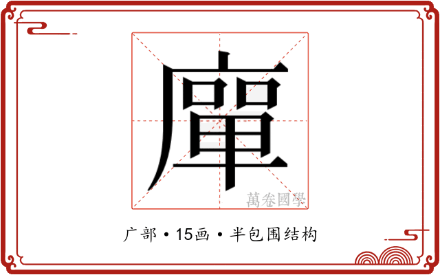 𭙴