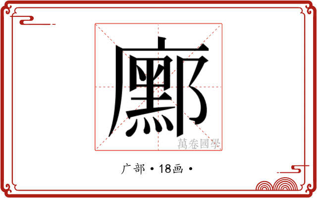 𭚆 𭚆