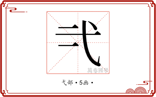 𭚟