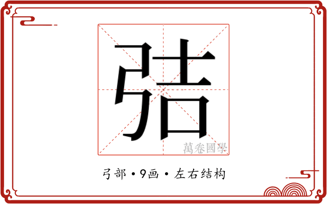 𭚬
