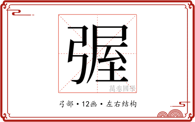 𭛀