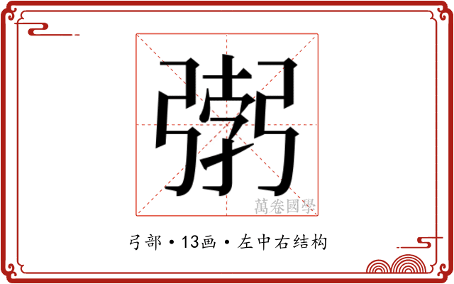 𭛂