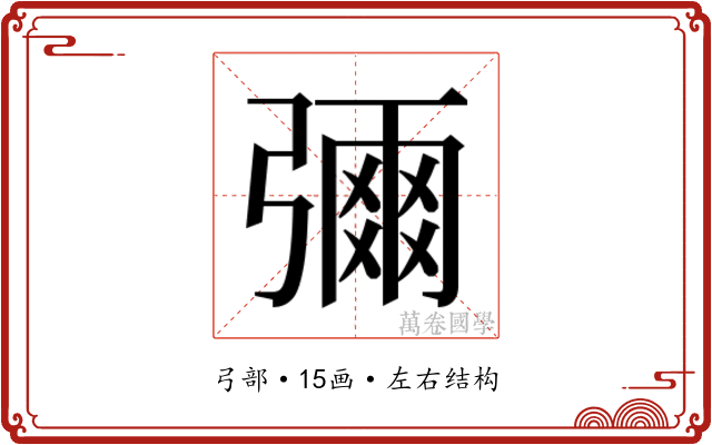 𭛅