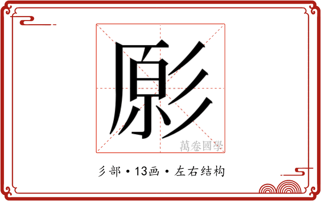 𭛔