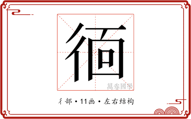 𭛱