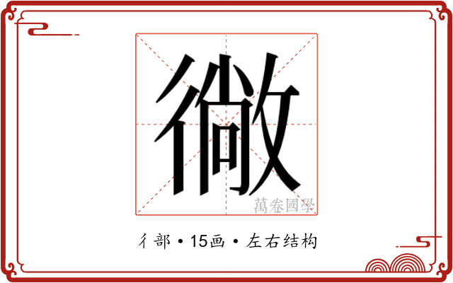 𭜂