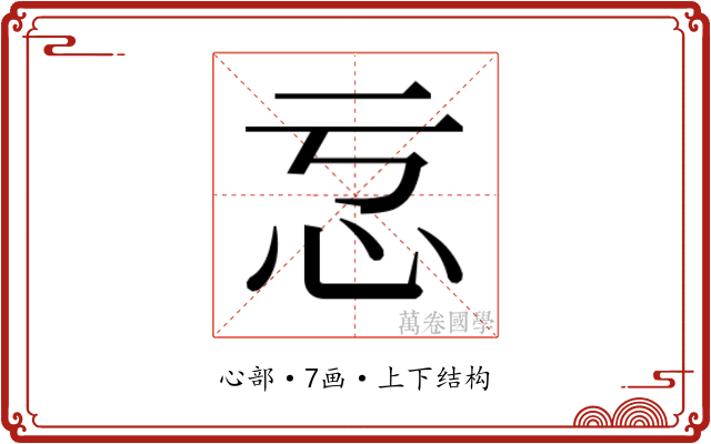 𭜋
