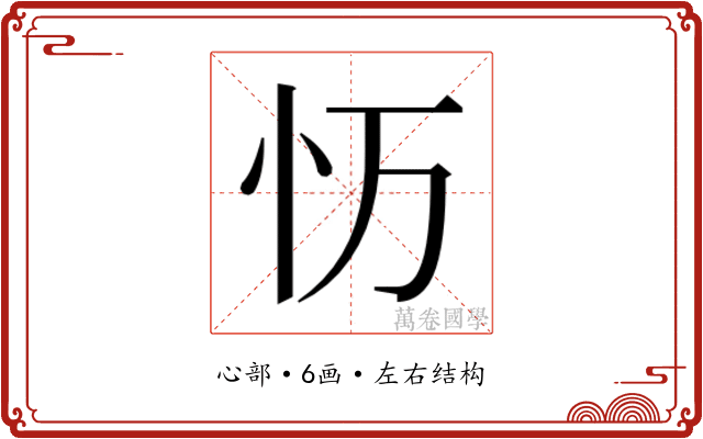 𭜌