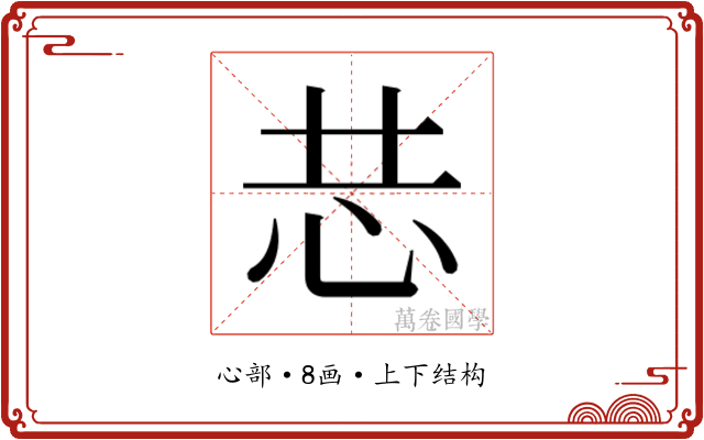 𭜑