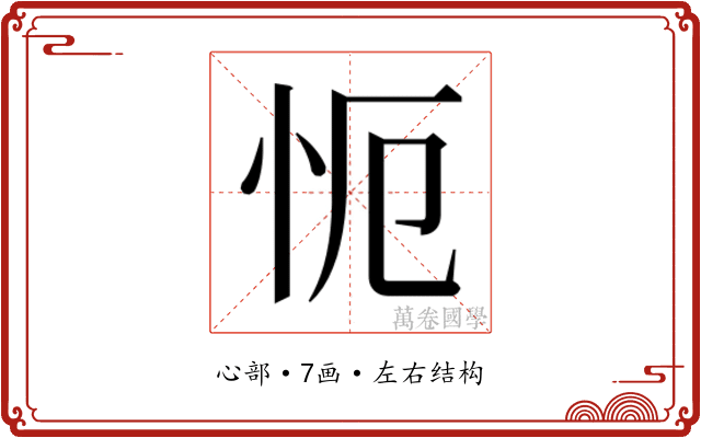 𭜒