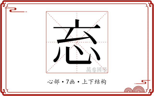𭜘