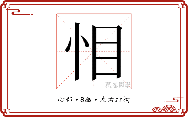 𭜜