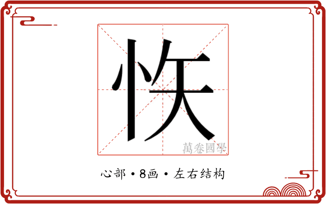 𭜟