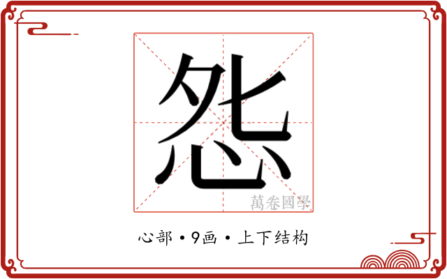 𭜥