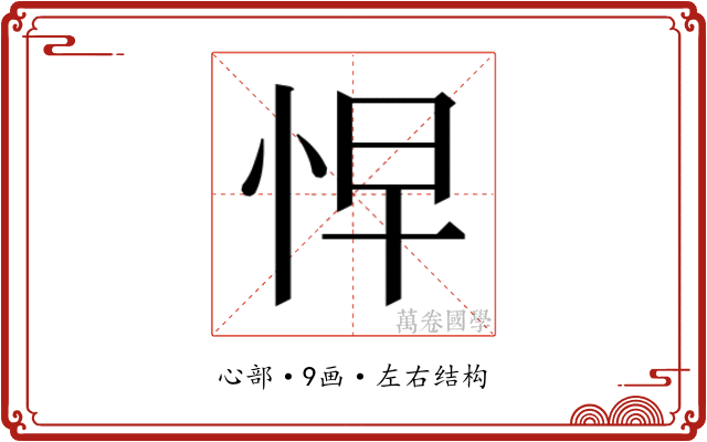 𭜬