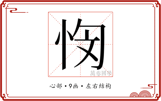 𭜭