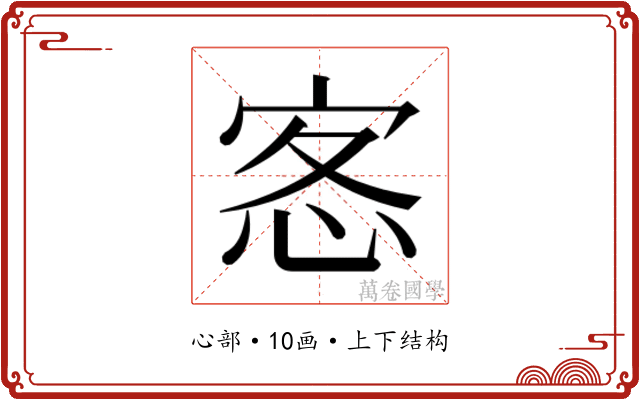 𭜰