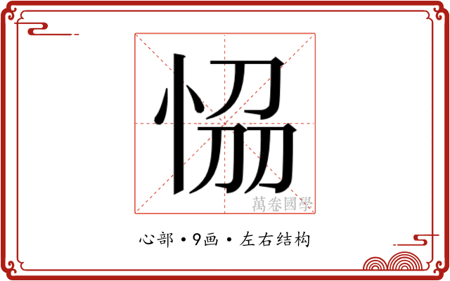 𭜴