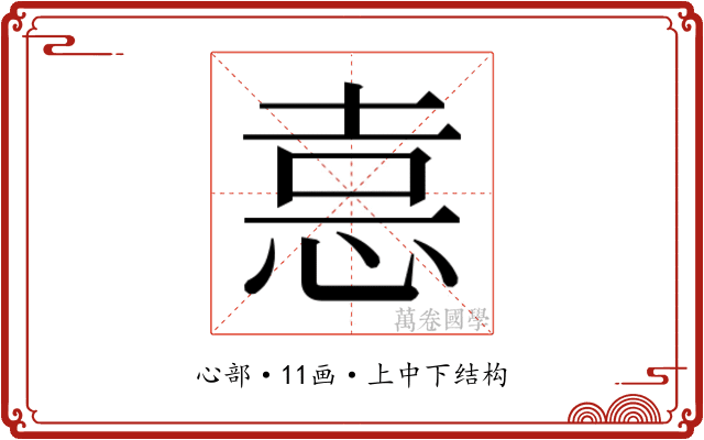 𭜶